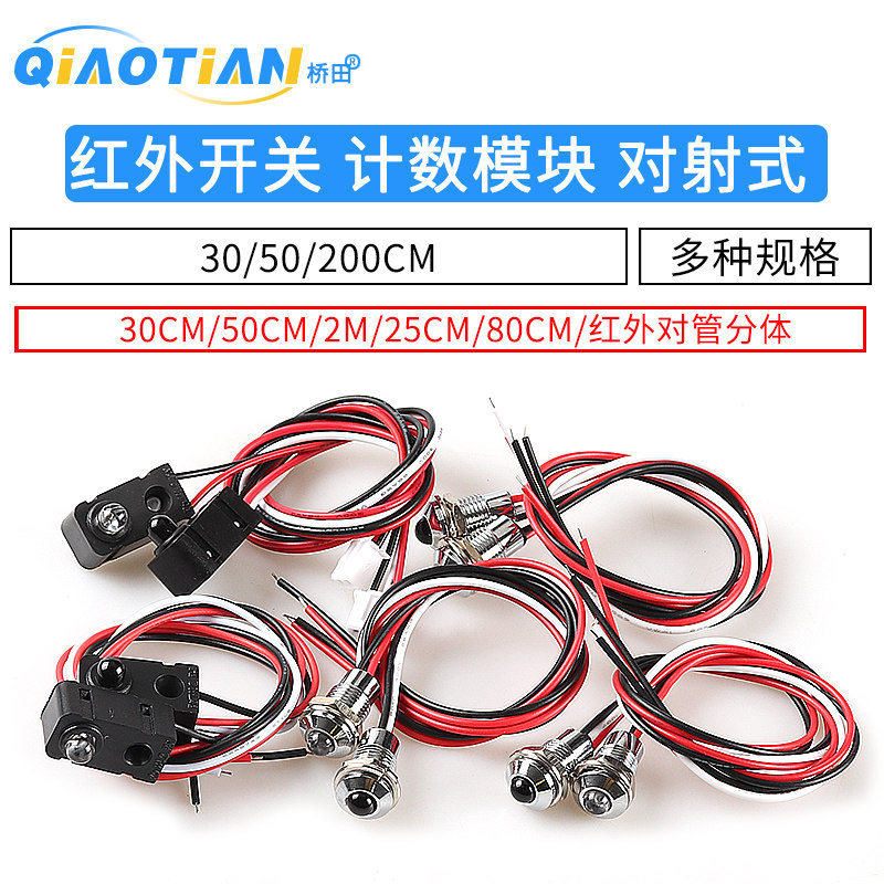 红外对管分体光电开关图片