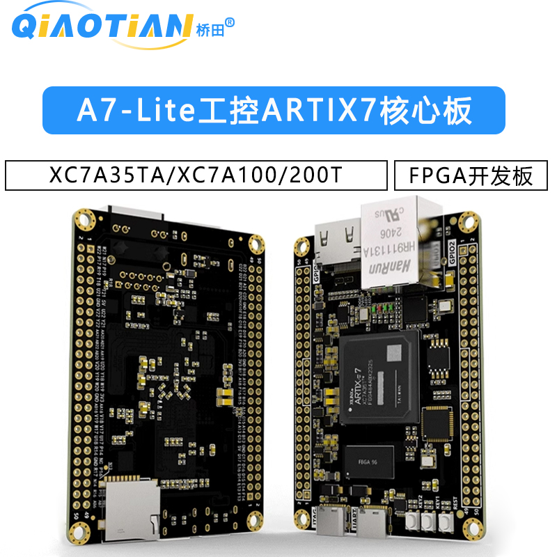 A7-Lite工控ARTIX7核心板FPGA开发板XC7A35TA/XC7A100/200T