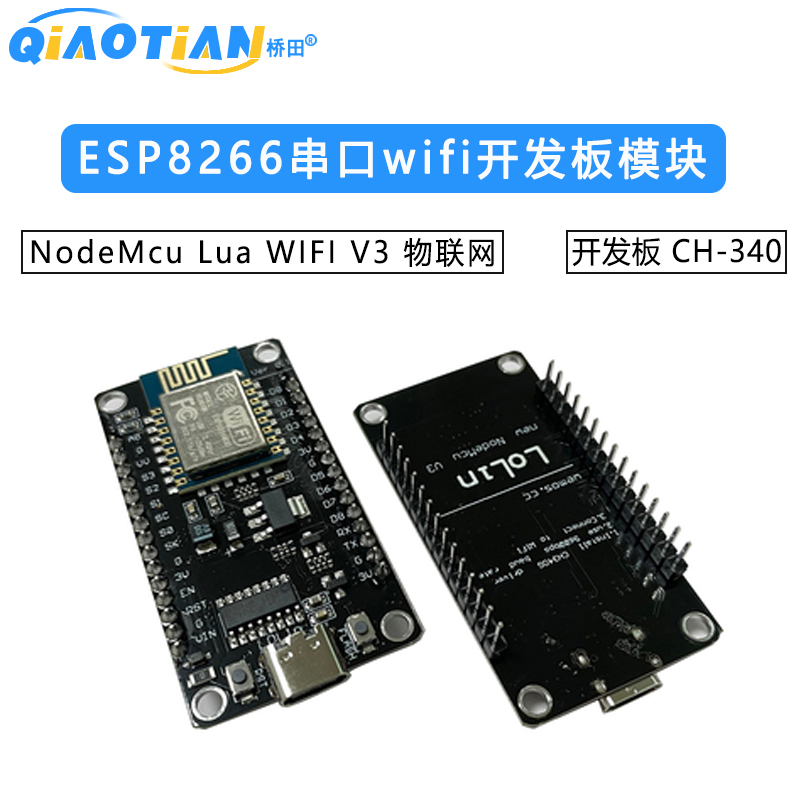 ESP8266串口wifi模块 NodeMcu Lua WIFI V3 物联网 开发板 CH-340