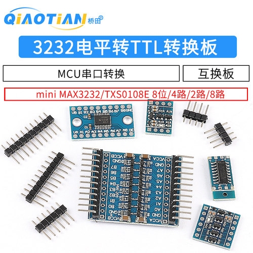 MAX3232电平转TTL电平转换板 miniRS232 MCU 2/4/8路串口转换模块