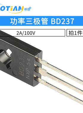 功率三极管 BD237 2A/100V 晶体管 NPN 直插TO-126 10只