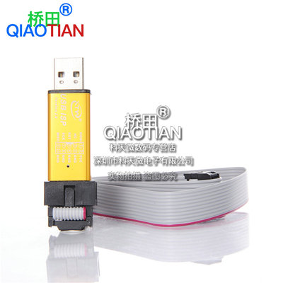 免驱动单片机编程下载线