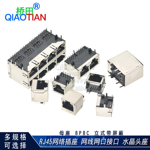 RJ45网络插座网线网口接口