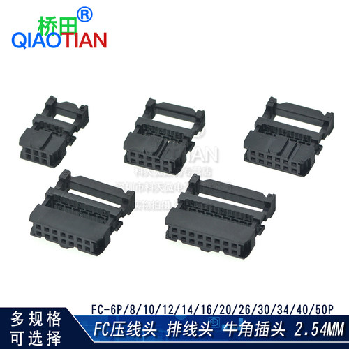 3件套 2.54mm间距拍1件=5套