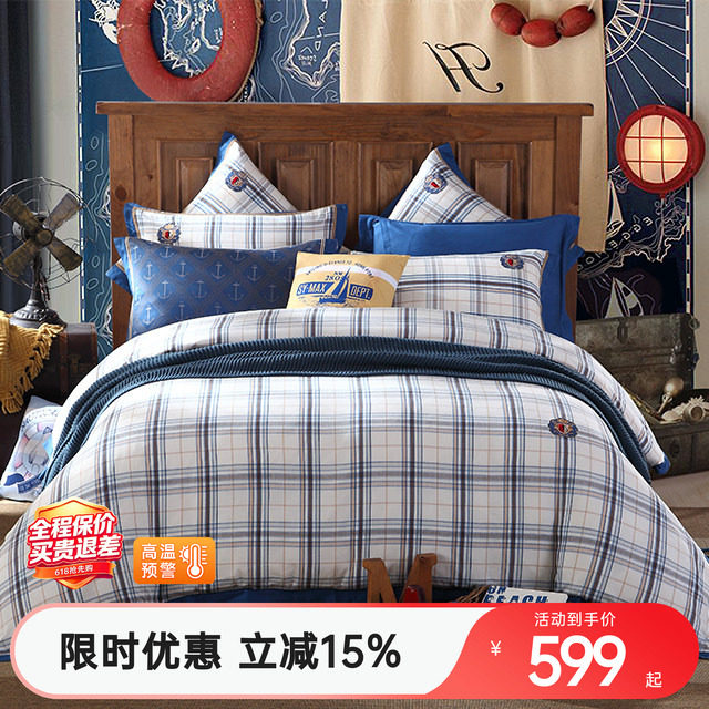 【商场同款】梦洁宝贝儿童四件套长绒棉学院风开学套件学生床品