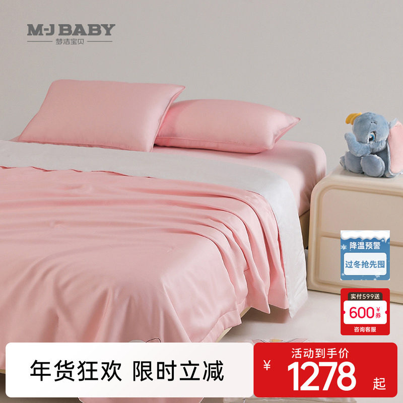 【商场同款】梦洁宝贝小凉皮水洗蚕丝被100纯桑蚕丝空调被夏凉被,床上用品,蚕丝被,淘宝优惠券,粉丝福利购,淘宝优惠卷