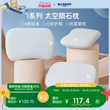 Jiaqi рекомендует Mengjie Baby i1 Space Meteorite Pillw