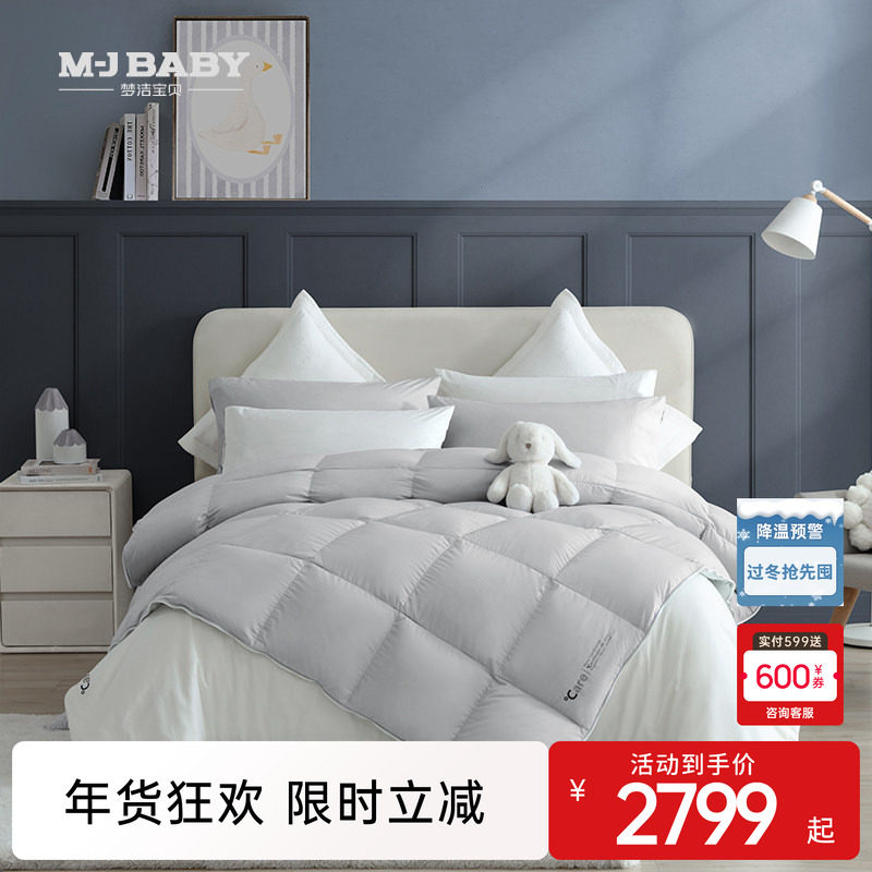 【商场同款】梦洁宝贝儿童A类95%羽绒大豆拉链二合一被夏季被芯厚