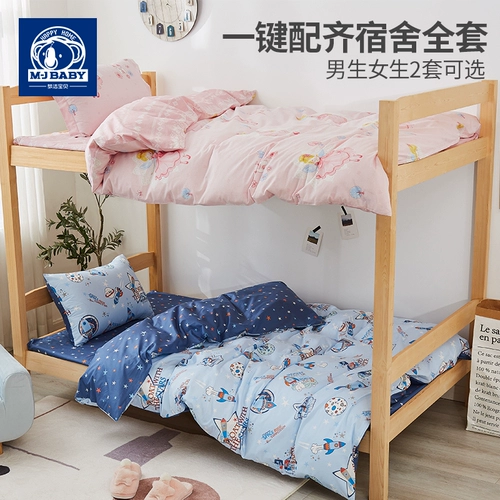 [Новый продукт] Dream -Jie Baby Student Dormitory Gift Pack Cotton Fucte Fiece Cotton Four -Piece Multi -Pillow Core Mattress