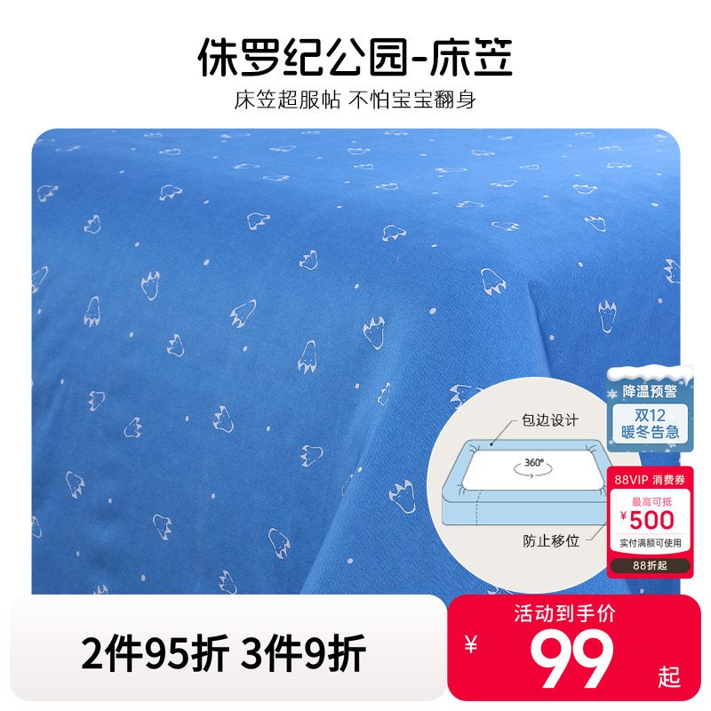 儿童床笠散件全棉纯棉床单