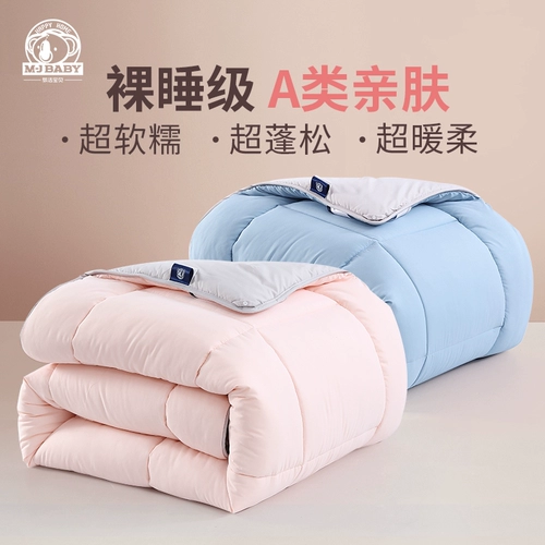 Менгджи детское соевое стеганое одеяло -это Чанкю от ребенка и матери, ребенка и матери, второго человека, основного студенческого кондиционера воздуха