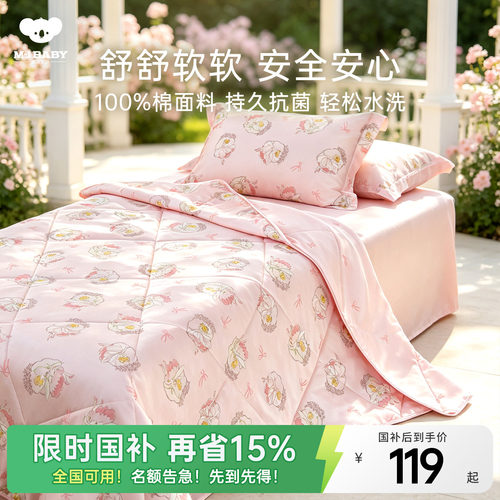 26年春夏新品儿童夏被可机洗被子