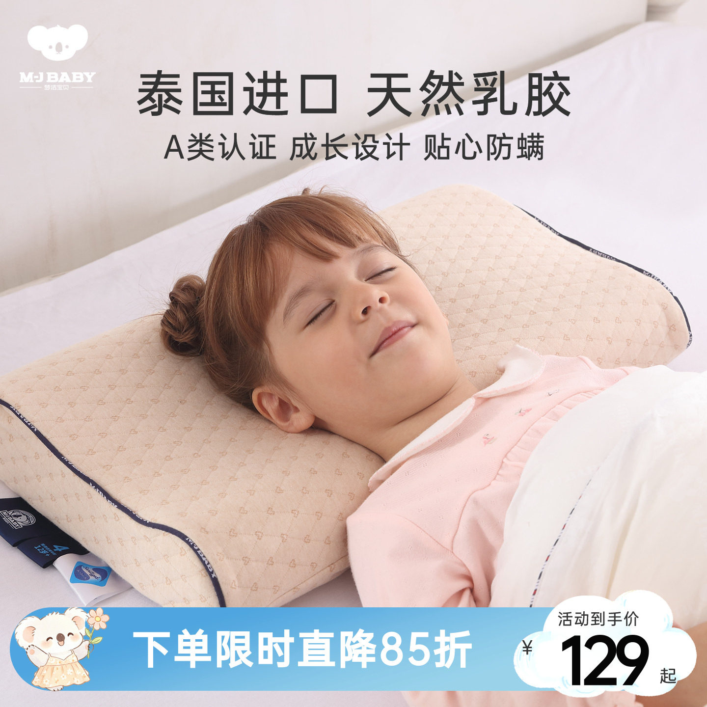 儿童成人泰国乳胶枕头梦洁宝贝图片