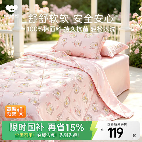 26年春夏新品儿童夏被可机洗被子