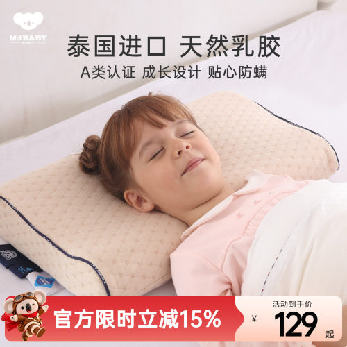儿童成人泰国乳胶枕头梦洁宝贝
