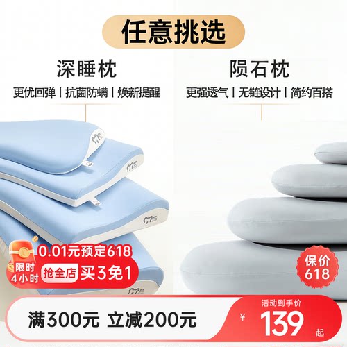 梦洁宝贝儿童枕头深睡记忆枕分阶