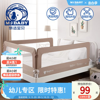 梦洁宝贝婴幼儿防摔床护栏1.8米床围栏可折叠儿童睡觉宝宝挡板