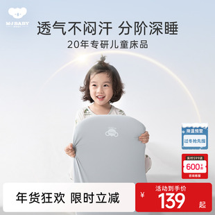 【主播推荐】梦洁宝贝太空陨石枕儿童记忆棉A类宝宝抗菌枕头