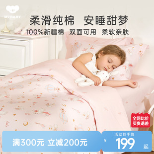 【李佳琦直播间】梦洁宝贝A类纯棉卡通床上用品儿童三件套四件套