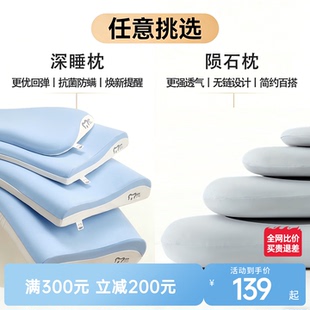 【李佳琦直播间】梦洁宝贝抗菌防螨分阶深睡枕儿童记忆枕