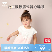 梦洁宝贝婴儿纱布纯棉针织儿童宝宝无袖 背心睡袋婴幼儿马甲睡袋