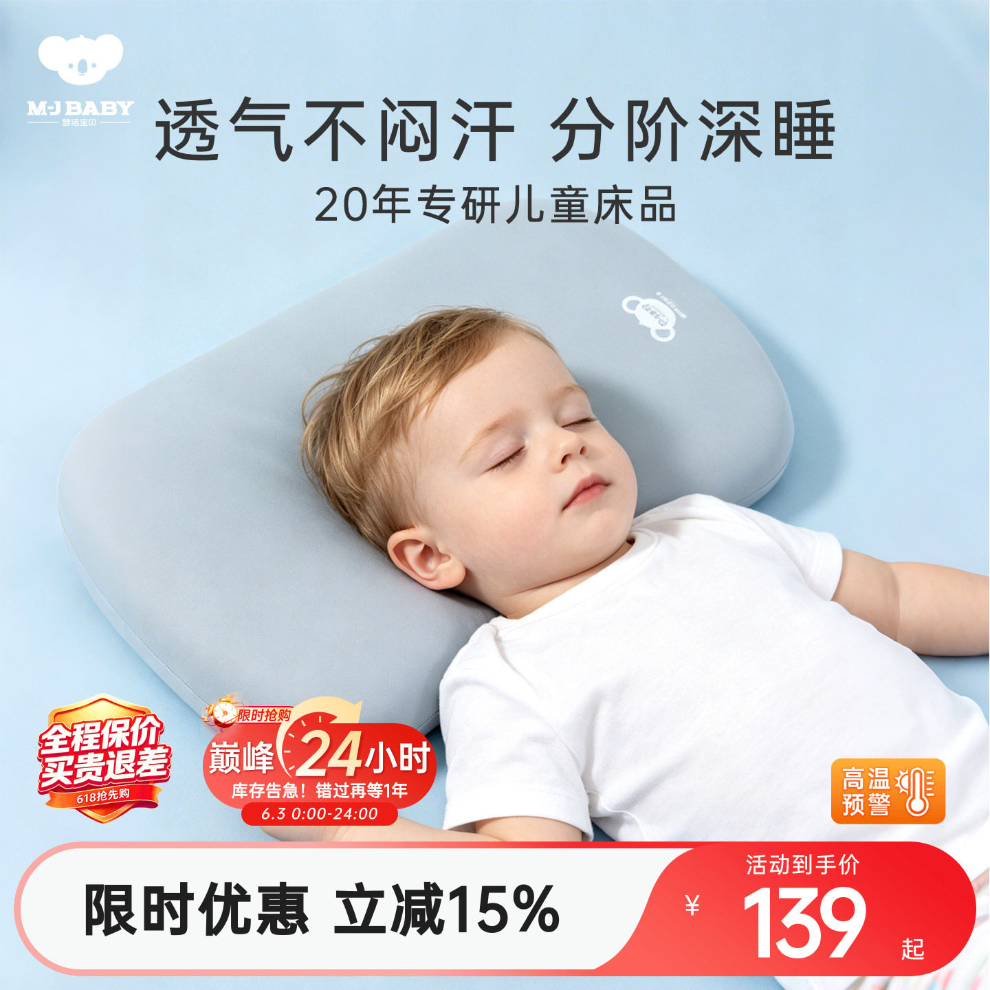 梦洁宝贝儿童枕头宝宝专用枕头2-6-12岁幼儿园学生护脊小枕头A类