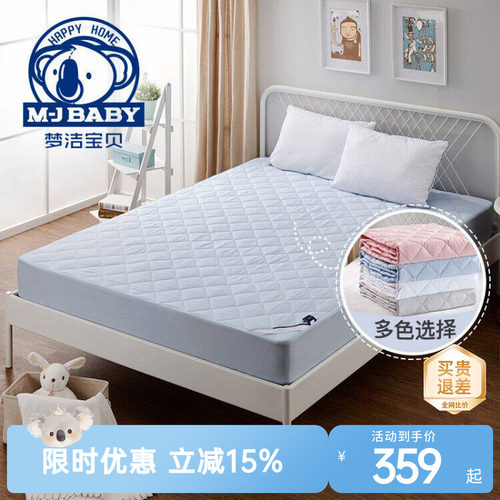 保护垫梦洁宝贝防滑床垫