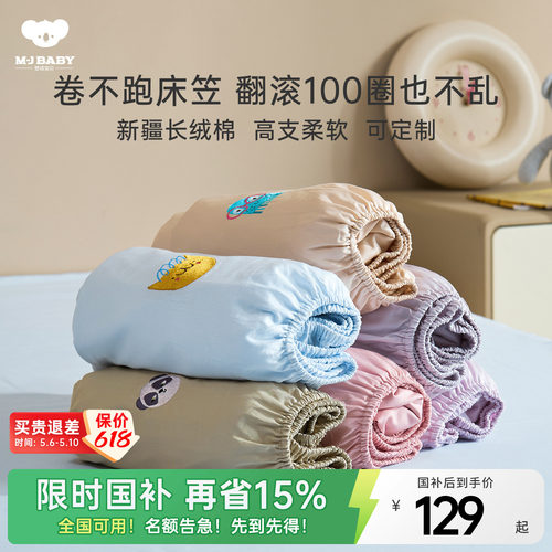 A类纯棉长绒棉床笠单件