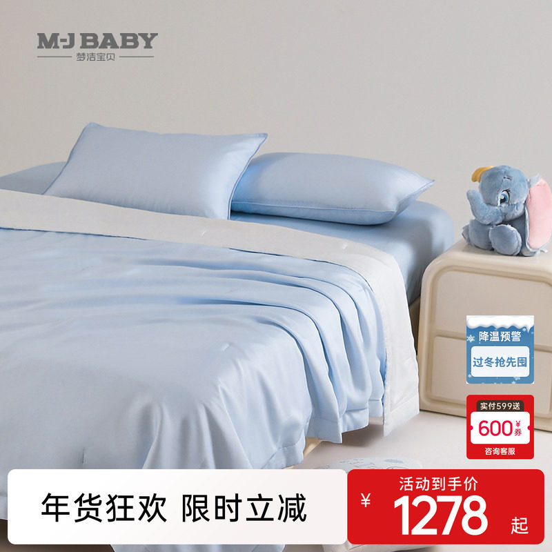 【商场同款】梦洁宝贝小凉皮水洗蚕丝被100纯桑蚕丝空调被夏凉被,床上用品,蚕丝被,淘宝优惠券,粉丝福利购,淘宝优惠卷