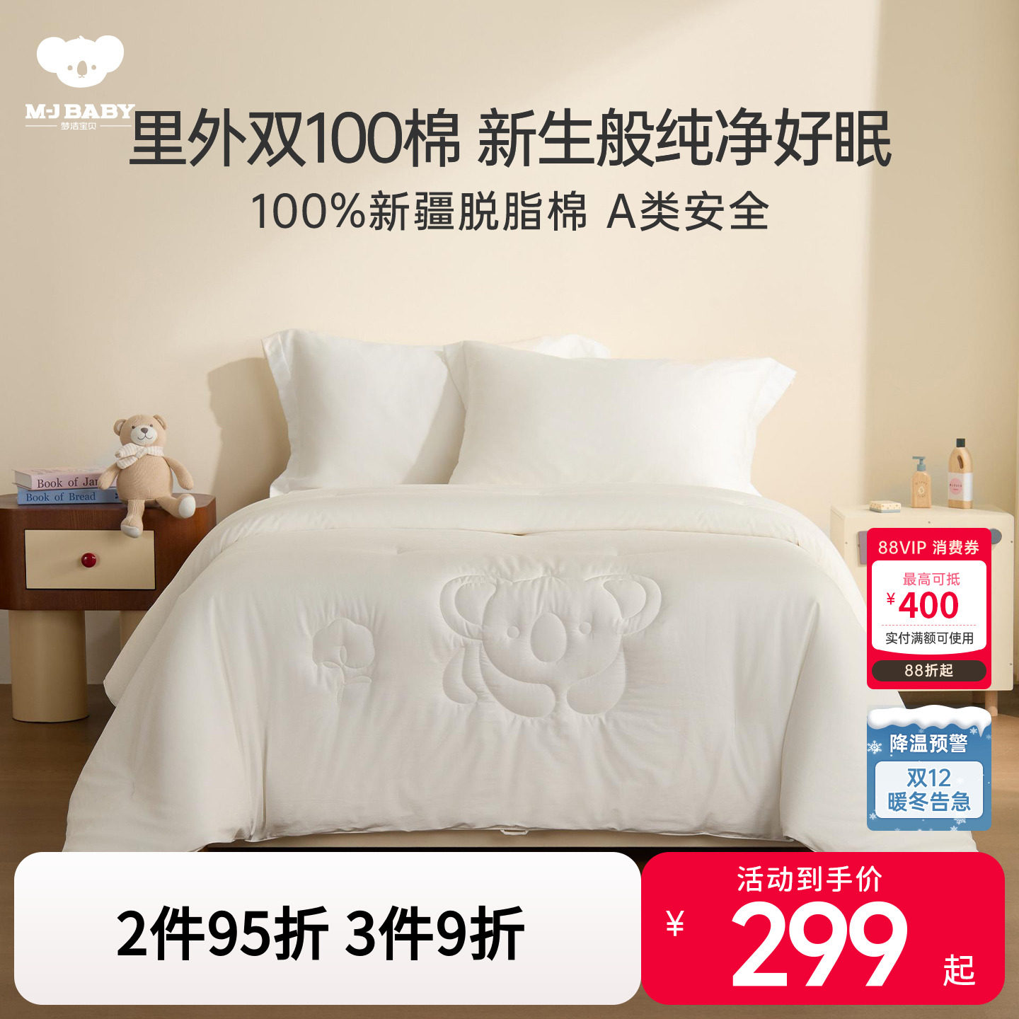 【2025新款】梦洁宝贝A类长绒棉纯棉被子低敏保暖儿童棉花四季被