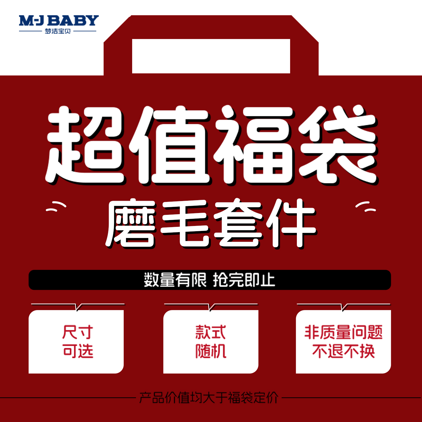 梦洁宝贝纯棉床单三/四件套