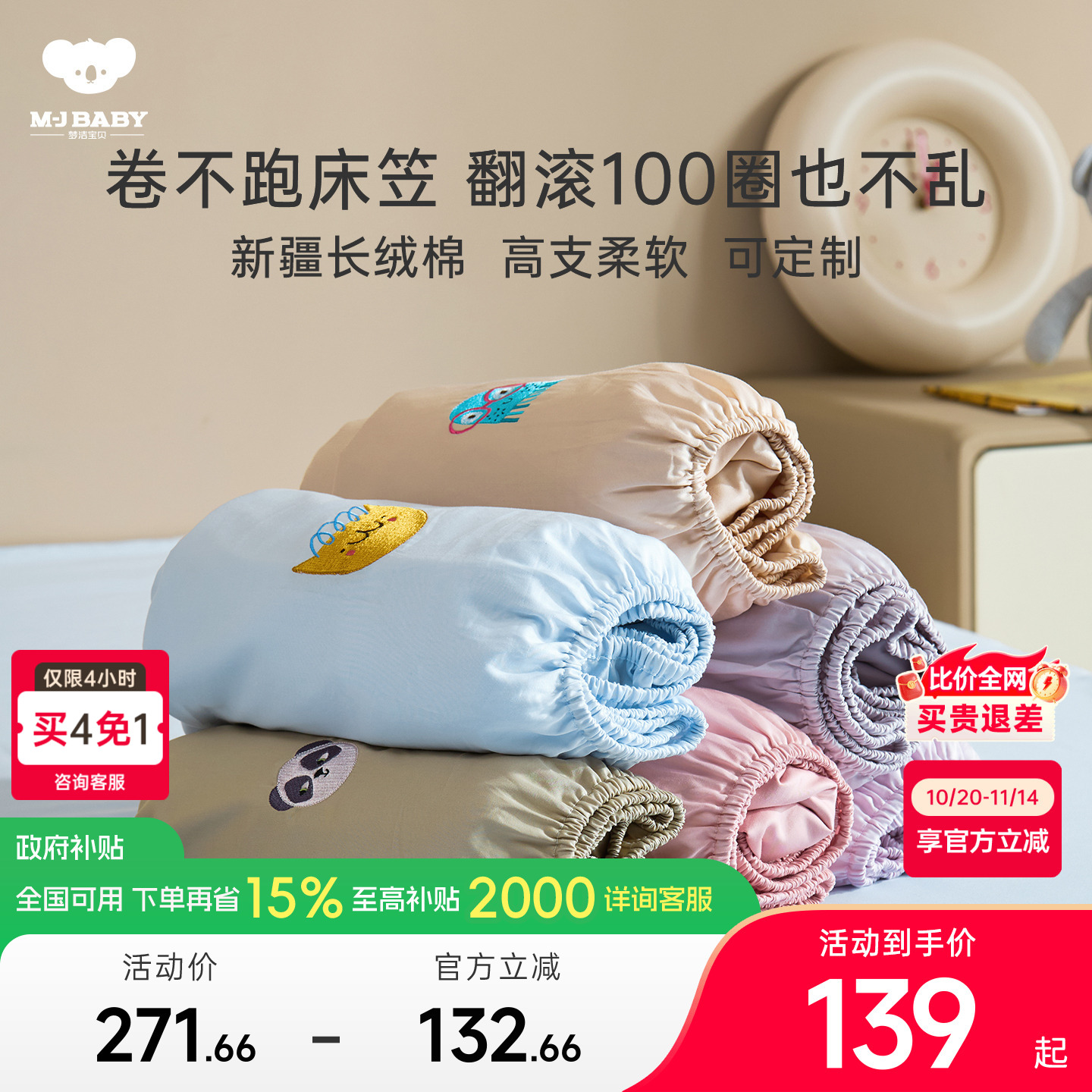 A类纯棉长绒棉床笠单件