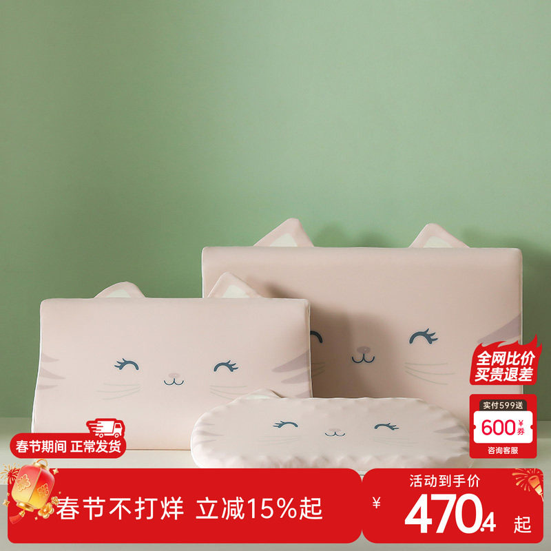 【商场同款】梦洁宝贝儿童枕芯护颈椎枕头宝宝硅胶枕可水洗记忆棉