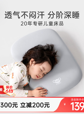 【烈儿宝贝直播间】梦洁宝贝i1太空陨石枕