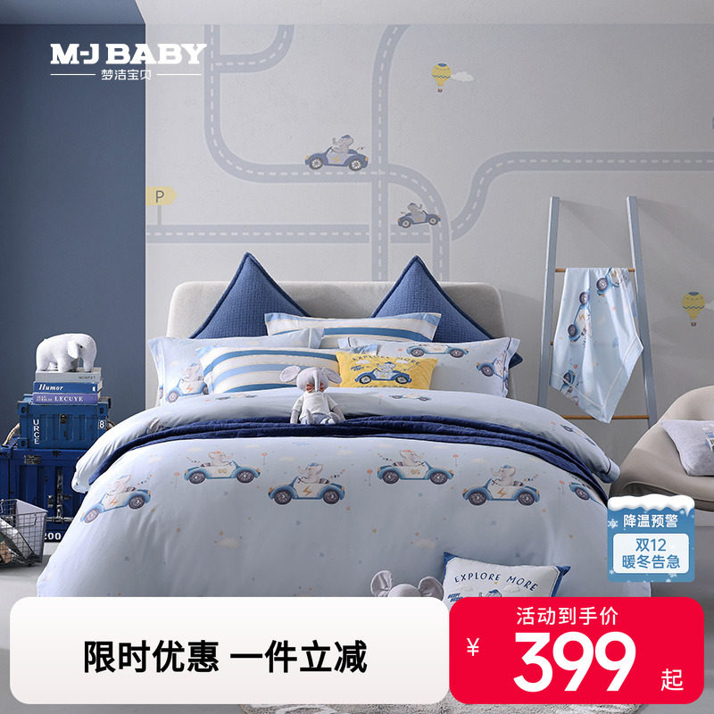 【商场同款】梦洁宝贝儿童四件套卡通纯棉快乐司机青春鲨鱼兄弟会