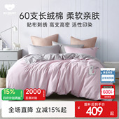 梦洁宝贝儿童四件套100%长绒棉纯棉女童女孩床被套被罩床单三件套