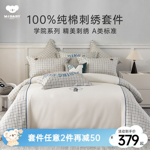 24新品梦洁宝贝儿童A类