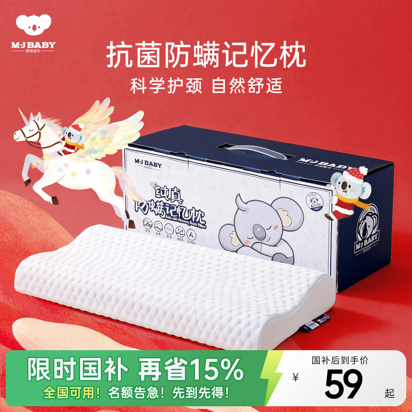 预售梦洁宝贝儿童记忆棉抗菌枕头图片
