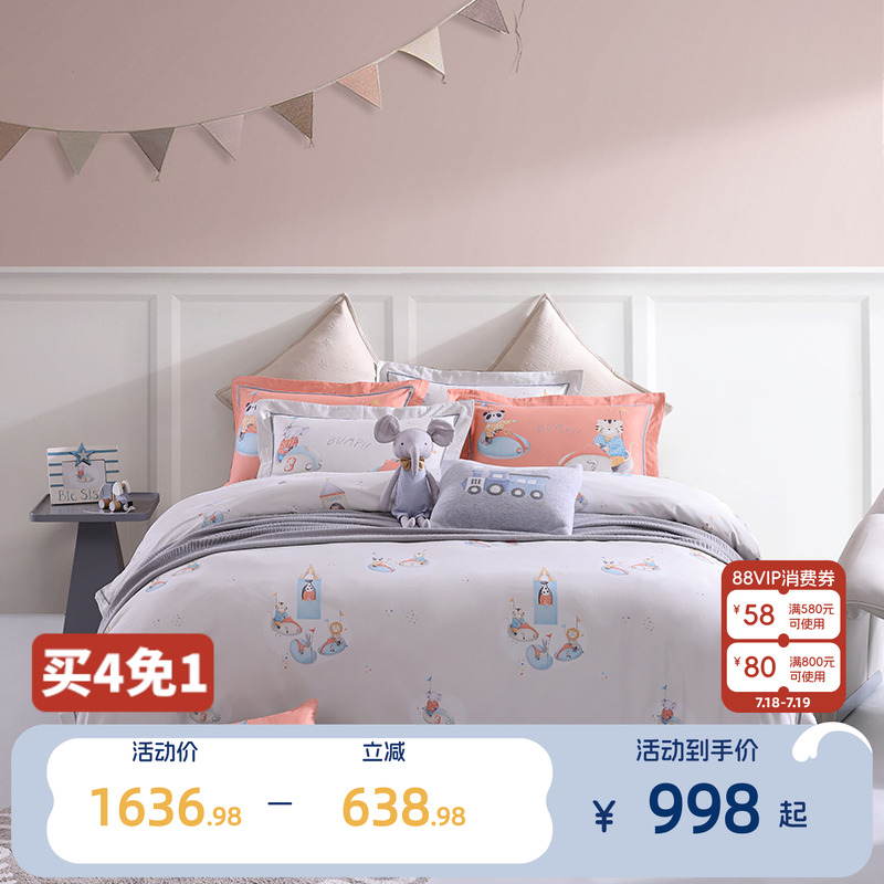 梦洁宝贝保暖磨毛四件套