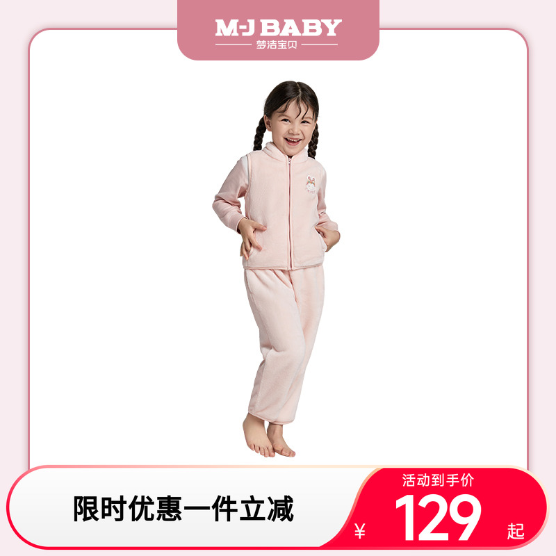 【商场同款】梦洁宝贝男童女童宝宝珊瑚绒儿童马甲男女童背心马甲