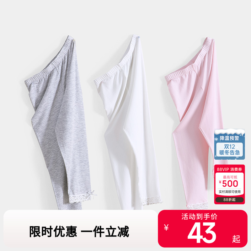 梦洁宝贝儿童莫代尔打底裤