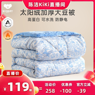 梦洁宝贝A类大豆被被芯可水洗抗菌厚被 k姐推荐