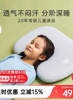 梦洁宝贝儿童枕头宝宝i1陨石枕以上记忆枕婴儿颈椎助睡眠四季a类