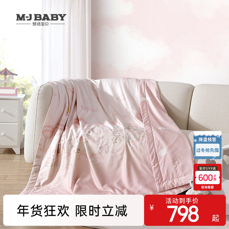 【商场同款】梦洁宝贝小凉皮水洗蚕丝被100纯桑蚕丝被芯空调被夏,床上用品,蚕丝被,淘宝优惠券,粉丝福利购,淘宝优惠卷