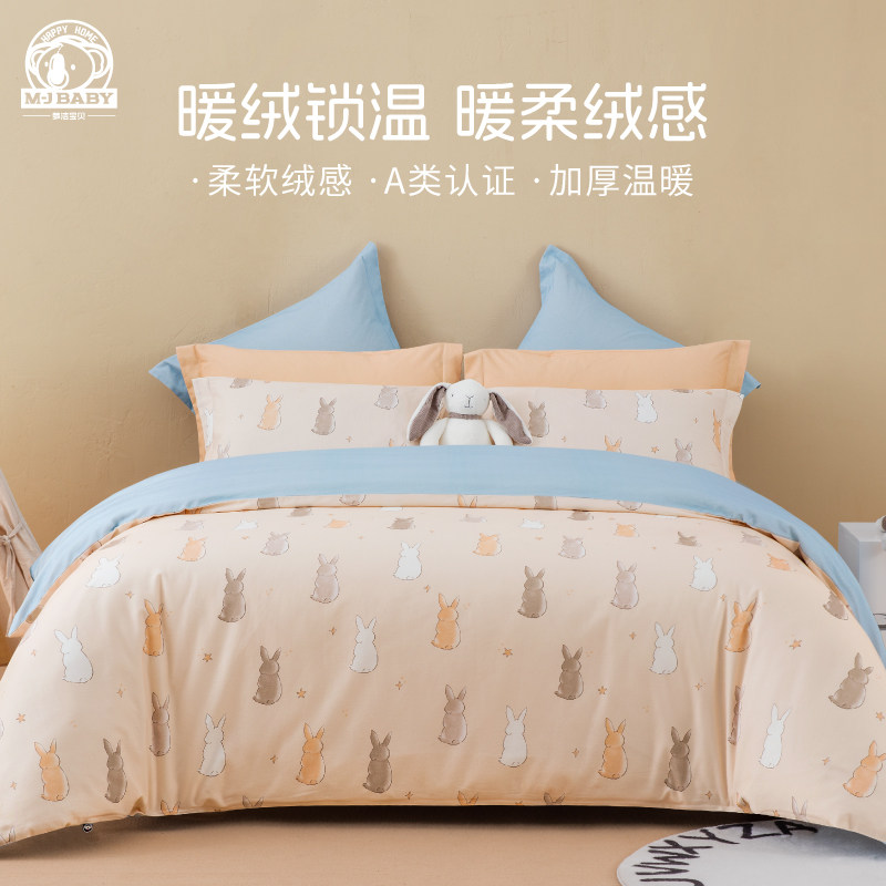 梦洁宝贝儿童纯棉加厚磨毛四件套卡通三件套夏季全棉床品家纺套件,床上用品,床品套件/四件套/多件套,淘宝优惠券,粉丝福利购,淘宝优惠卷