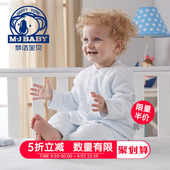 梦洁宝贝婴儿上衣开衫 秋冬宝宝内衣纯棉对襟新开衫 套装 拆裆裤