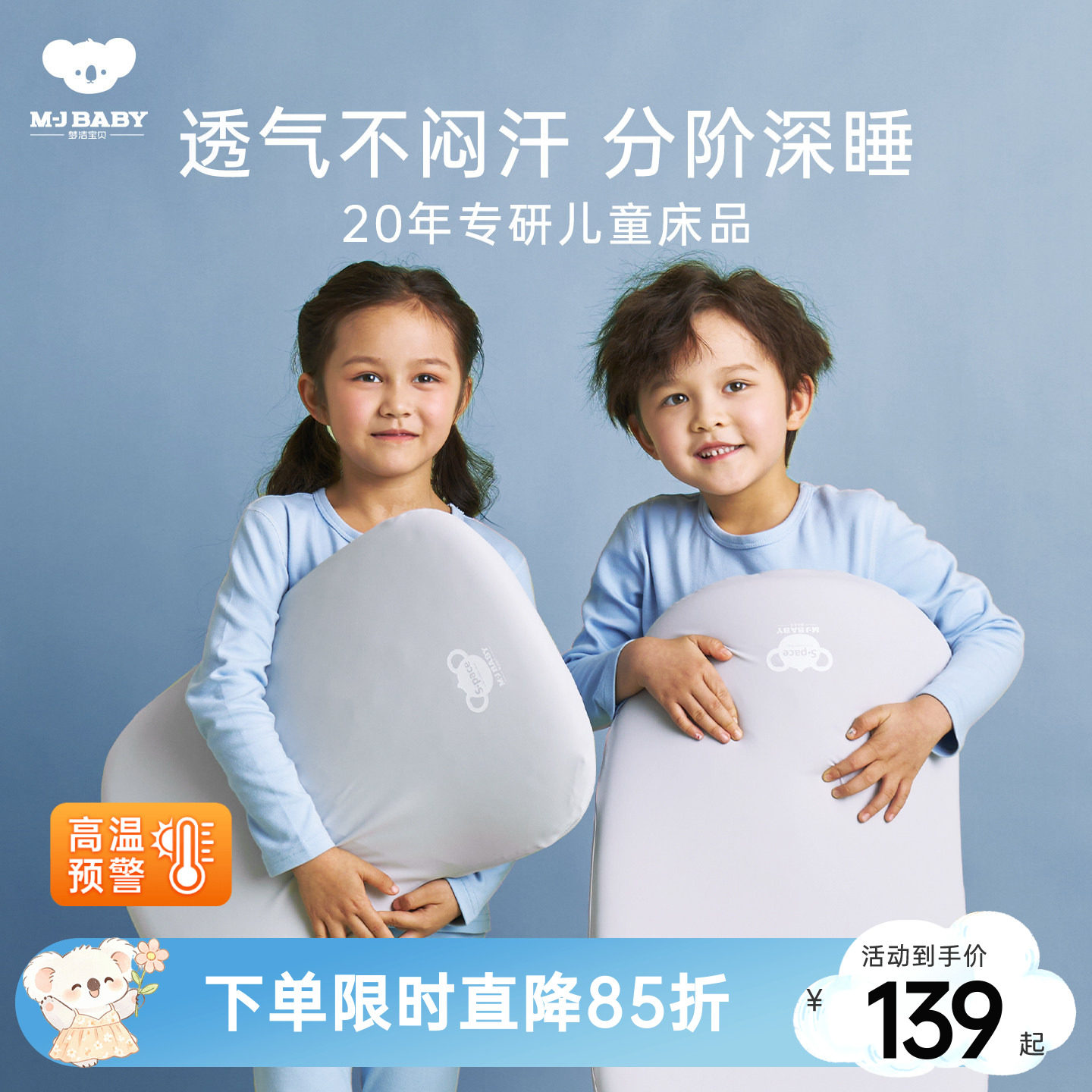 梦洁宝贝A类儿童枕头宝宝枕头图片