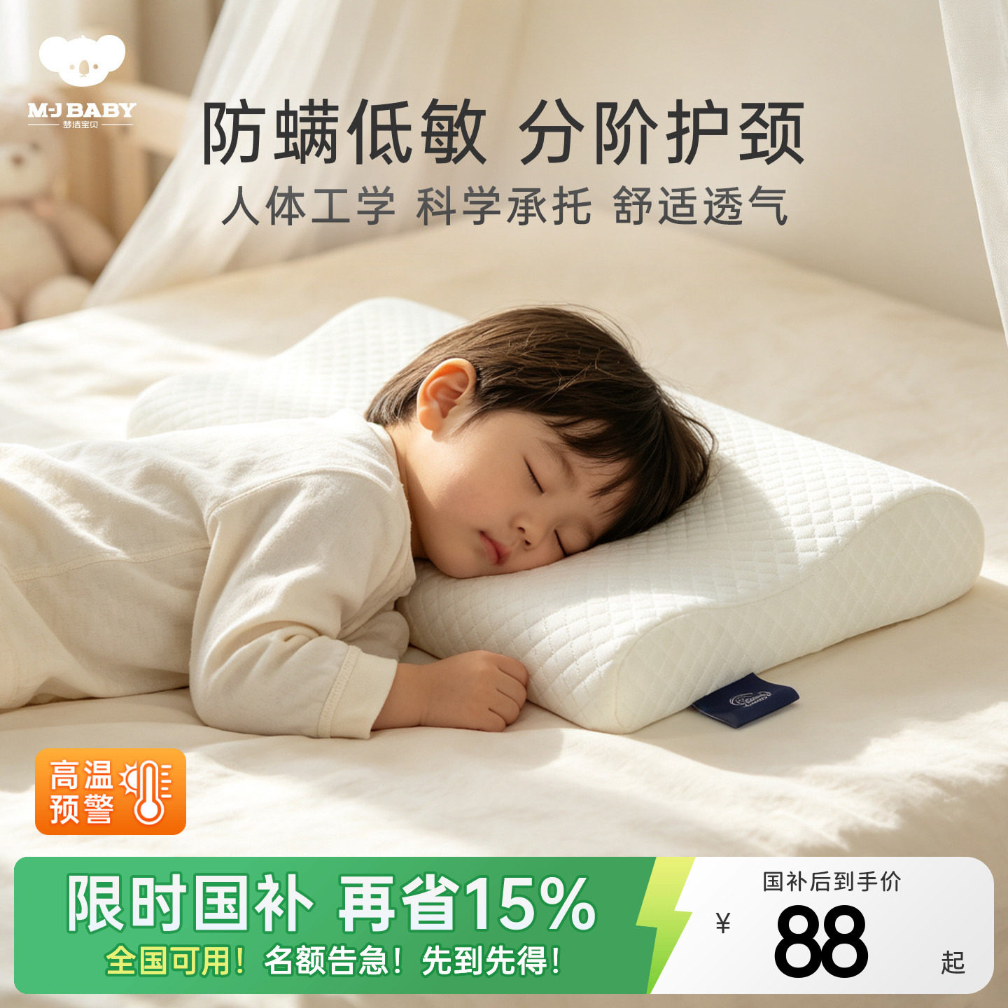 梦洁宝贝儿童枕头抗菌防螨记忆枕图片