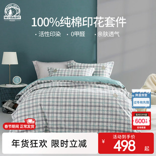 【商场同款】梦洁宝贝儿童60支天丝棉床笠三件套男女孩床套件少年