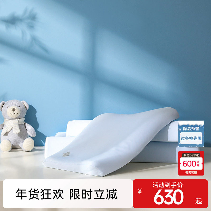 【商场同款】梦洁宝贝乳胶护颈椎枕头天然乳胶枕儿童好睡眠枕芯,床上用品,乳胶枕,淘宝优惠券,粉丝福利购,淘宝优惠卷